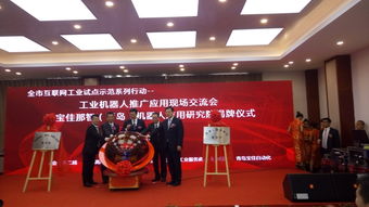 臨沂市食焙糖協(xié)會參與工業(yè)機器人推廣及文化交流活動