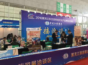 雙鴨山市參加2016黑龍江東北亞時尚文化旅游產(chǎn)品博覽會暨文化交流活動紀實