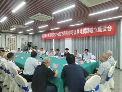 擦亮“大千故里”金字招牌 國字號書畫基地落戶四川內(nèi)江，助力文化藝術(shù)交流繁榮