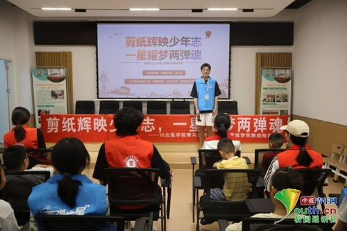 河湟嘉陵連江情 四川大學生探尋區域剪紙文化的差異與交流